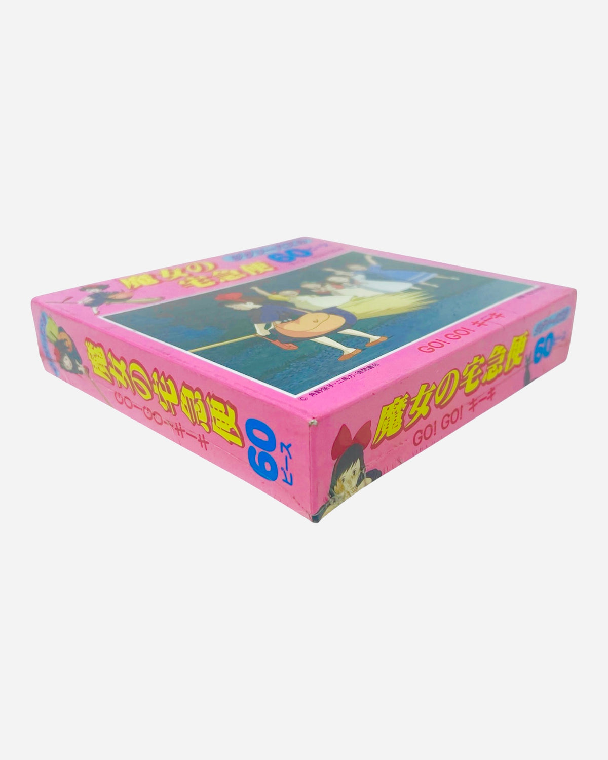 Vintage 1989 ‘Kiki’s Delivery Service’ Puzzle [Sealed]