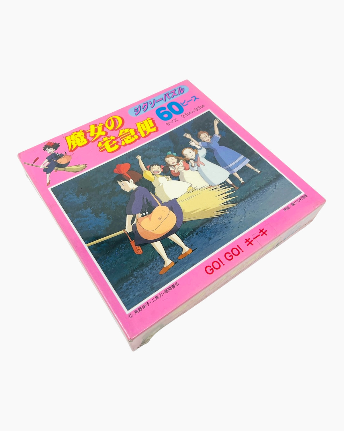 Vintage 1989 ‘Kiki’s Delivery Service’ Puzzle [Sealed]