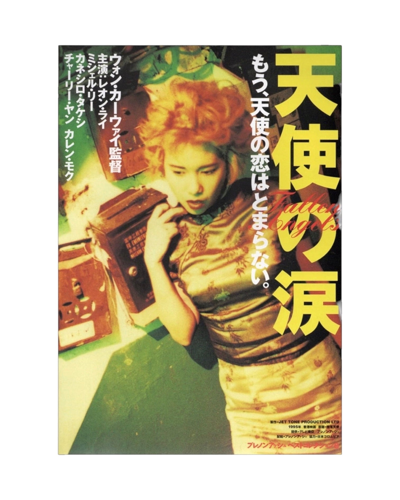1995 Fallen Angels Japanese Flyer Poster