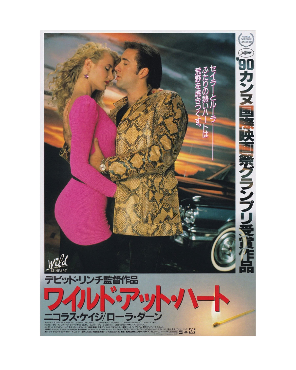 Wild at Heart (1990) Japanese Chirashi Poster